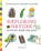 Exploring Nature Activity Book for Kids, Kim Andrews - Paperback - 9781641523929