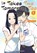 It Takes Two Tomorrow, Too Volume 1, Suzuyuki - Paperback - 9781642732993