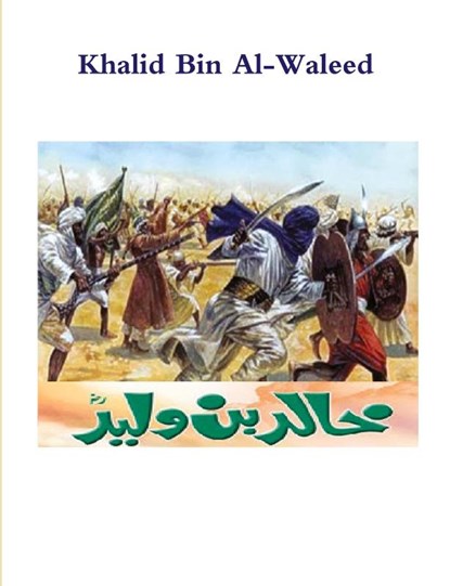 Khalid Bin Al-Waleed, Akram - Paperback - 9781643543444