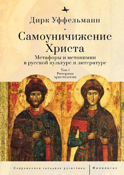 Der erniedrigte Christus, Dirk Uffelmann - Gebonden - 9781644697658