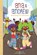 Dancing at Carnival, Christine Platt - Paperback - 9781644942550