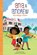 The Magic Violin, Christine Platt - Paperback - 9781644942611