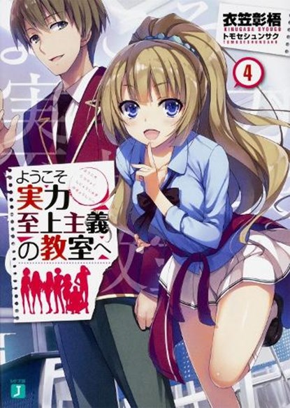 Classroom of the Elite (Light Novel) Vol. 4, Syougo Kinugasa - Paperback - 9781645051978