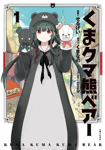 Kuma Kuma Kuma Bear (Manga) Vol. 1, Kumanano - Paperback - 9781645054443
