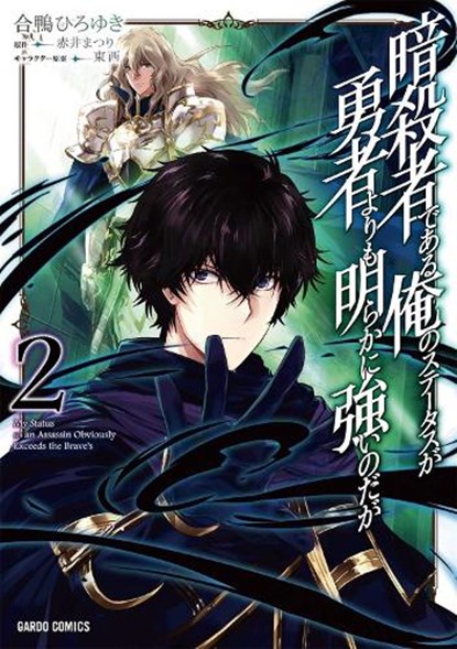 My Status as an Assassin Obviously Exceeds the Hero's (Manga) Vol. 2, Matsuri Akai - Paperback - 9781645054924