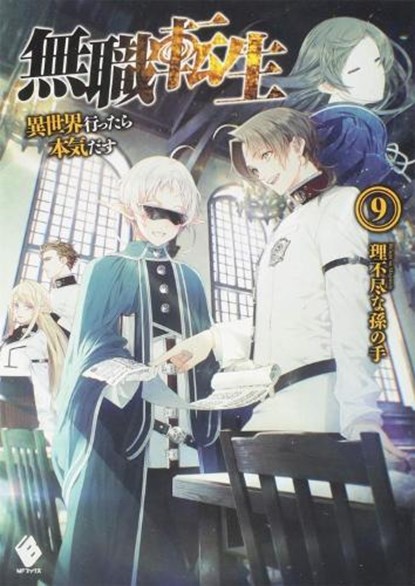 Mushoku Tensei: Jobless Reincarnation (Light Novel) Vol. 9, Rifujin Na Magonote - Paperback - 9781645059523