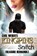 Carl Weber's Kingpins: Snitch, Treasure Hernandez - Paperback - 9781645566472