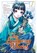 The Apothecary Diaries 07 (Manga), Natsu Hyuuga - Paperback - 9781646091201