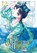 The Apothecary Diaries 12 (Manga), Natsu Hyuuga ; Itsuki Nanao ; Nekokurage - Paperback - 9781646092963