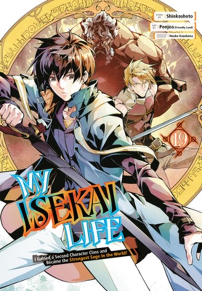 My Isekai Life 19: I Gained a Second Character Class and Became the Strongest Sage in the World!, Shinkoshoto ; Ponjea (Friendly Lan ; Huuka Kazabana - Paperback - 9781646093403