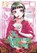 The Apothecary Diaries 13 (Manga), Natsu Hyuuga ; Itsuki Nanao ; Nekokurage - Paperback - 9781646093472