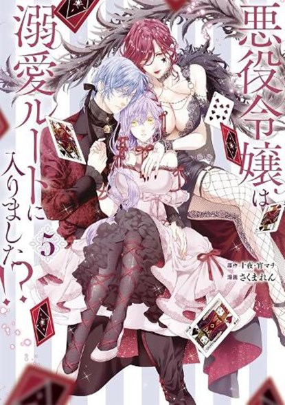 The Villainess's Guide to (Not) Falling in Love 05 (Manga), Touya - Paperback - 9781646094387