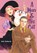 A Man and His Cat 14, Umi Sakurai - Paperback - 9781646094462