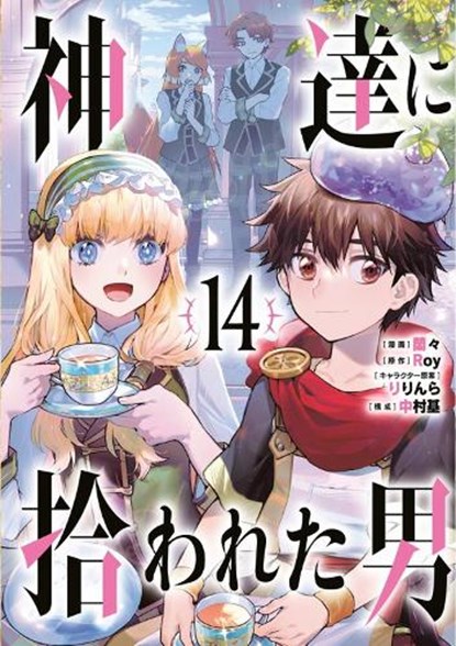 By the Grace of the Gods (Manga) 14, Roy ; Ranran ; Ririnra - Paperback - 9781646094578