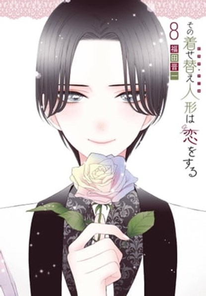 My Dress-Up Darling 08, Shinichi Fukuda - Ebook - 9781646096442