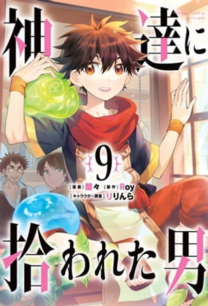By the Grace of the Gods 09 (Manga), Roy ; Ranran ; Ririnra - Ebook - 9781646096992