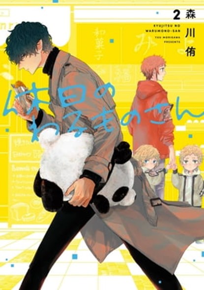 Mr. Villain's Day Off 02, Yuu Morikawa - Ebook - 9781646097029
