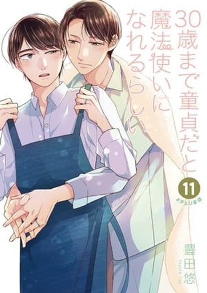 Cherry Magic! Thirty Years of Virginity Can Make You a Wizard?! 11, Yuu Toyota - Ebook - 9781646097210