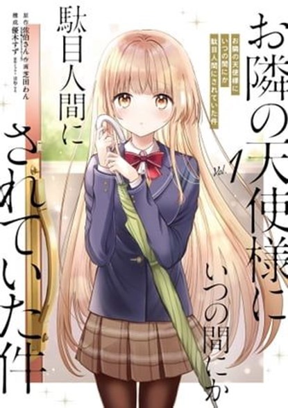 The Angel Next Door Spoils Me Rotten 01 (Manga), WAN SHIBATA ; SUZU YUKI ; Saekisan - Ebook - 9781646097494