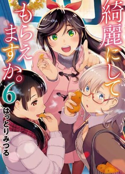 Wash It All Away 06, Mitsuru Hattori - Ebook - 9781646098460