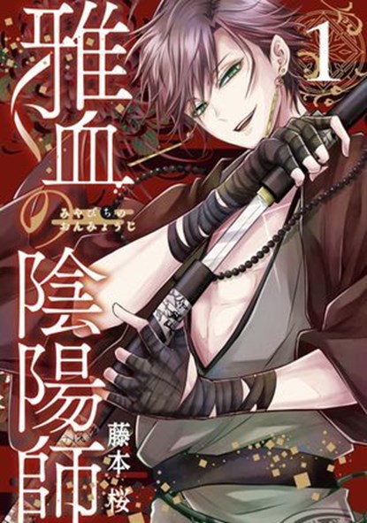 Exquisite Blood: The Heretic Onmyoji 01, Sakura Fujimoto - Ebook - 9781646098729