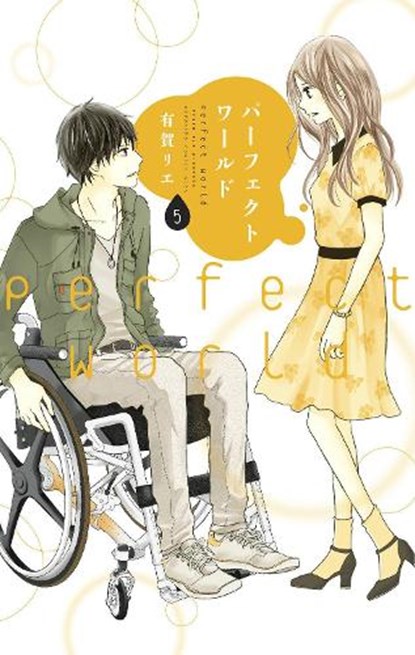 Perfect World 5, Rie Aruga - Paperback - 9781646510597