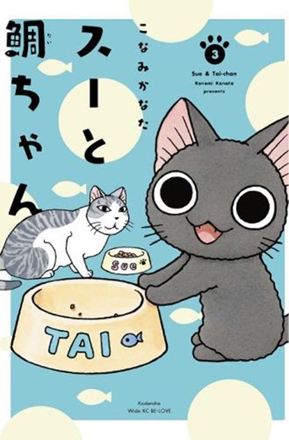 Sue & Tai-chan 3, Konami Kanata - Paperback - 9781646510719
