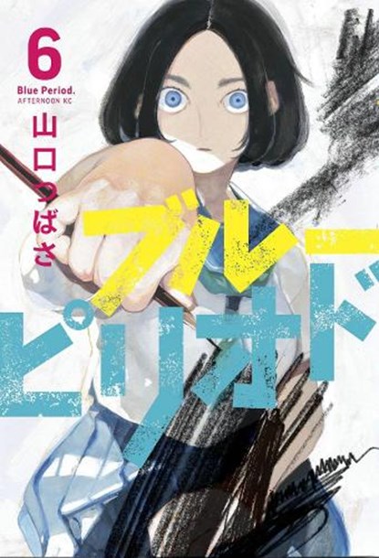 Blue Period 6, Tsubasa Yamaguchi - Paperback - 9781646511280