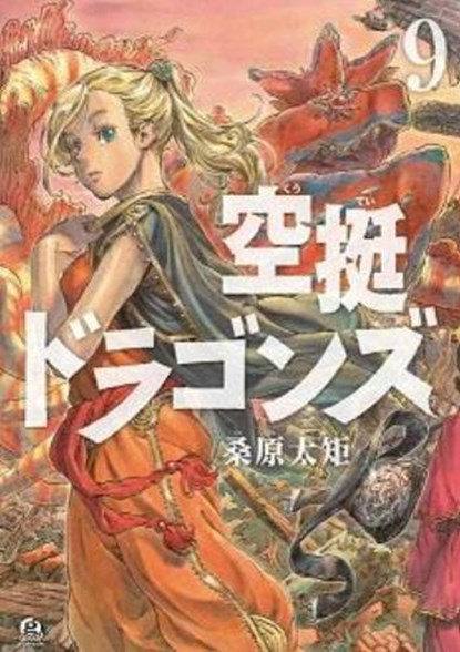 Drifting Dragons 9, Taku Kuwabara - Paperback - 9781646512164