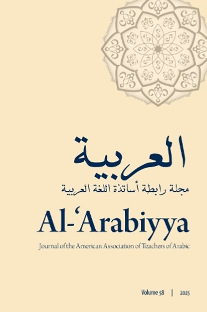 Al-'Arabiyya, Mohammad T. Alhawary - Paperback - 9781647126650