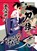 KATANAGATARI 1 (paperback), NisiOisiN - Paperback - 9781647291556