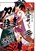 KATANAGATARI 3 (paperback), NisiOisiN - Paperback - 9781647291778