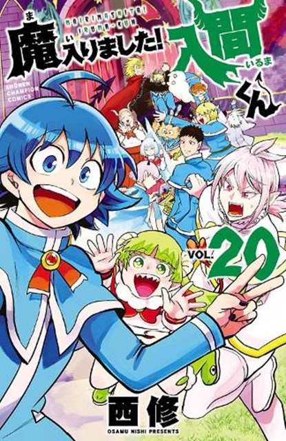 Welcome to Demon School! Iruma-kun 20, Osamu Nishi - Paperback - 9781647294212