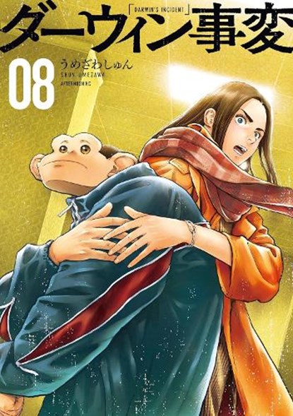 The Darwin Incident 8, Shun Umezawa - Paperback - 9781647294922