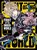 Fruit of the Underworld 1, Aya Kanno - Paperback - 9781647295707