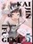 Kaijin Fugeki: Kindled Spirits 5, Oh! Great - Paperback - 9781647296414