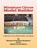 Miniature Circus Model Builder, Rodney & Sandria Mushero - Paperback - 9781647491000