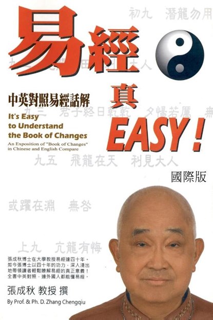It's Easy To Understand The Book of Changes (English and Chinese), Chengqiu Zhang ; &#24373;&#25104;&#31179; - Paperback - 9781647846374
