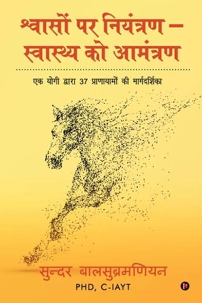 Shvaason par niyantran - svaasthy ko aamantran, C-Iayt Sundar Balasubramanian - Paperback - 9781648057113