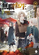 Mushoku Tensei: Jobless Reincarnation (Light Novel) Vol. 10 - Rifujin Na Magonote - 9781648270871