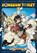 Dungeon Toilet Vol. 2, Roots - Paperback - 9781648279133