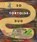 So Tortoise Dug, Emmy Kastner - Gebonden - 9781665931359