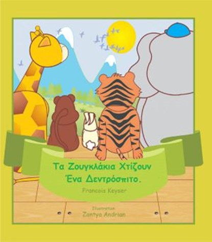 Τα Ζουγκλάκια Χτίζουν Ένα Δεντρόσπιτο., Francois Keyser - Ebook - 9781667403427
