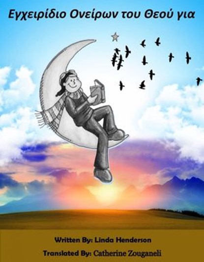 Εγχειρίδιο Ονείρων του Θεού για Νέους, Linda Henderson - Ebook - 9781667405742