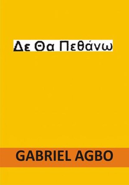 Δε Θα Πεθάνω, Gabriel Agbo - Ebook - 9781667410678