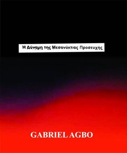 Η Δύναμη της Μεσονύκτιας Προσευχής, Gabriel Agbo - Ebook - 9781667411972