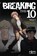 Breaking The Ten Vol.2, WILSON,  Sean Michael - Paperback - 9781681121178