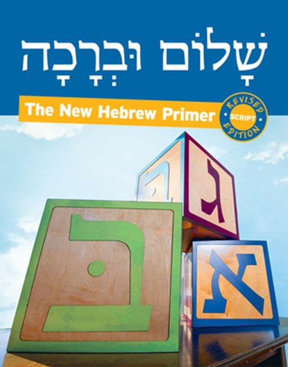 Shalom Uvrachah: Hebrew Primer Script Edition (Revised), Pearl Tarnor - Paperback - 9781681151618