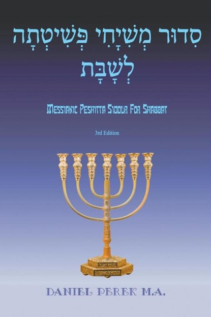 Messianic Peshitta Siddur for Shabbat, Daniel Perek M a - Paperback - 9781682354575