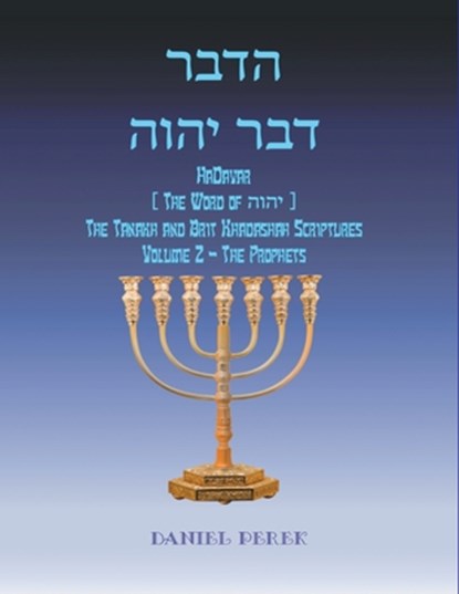 &#1512;&#1489;&#1491;&#1492;&#1492;&#1493;&#1492;&#1497; &#1512;&#1489;&#1491; HaDavar (The Word of &#1492;&#1493;&#1492;&#1497;), Daniel Perek - Paperback - 9781682355725